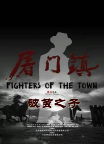 寡糖电影